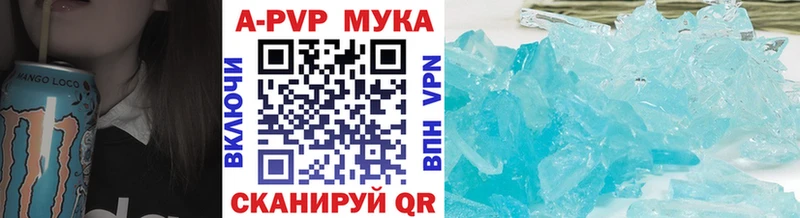 A-PVP Соль  Ярославль 