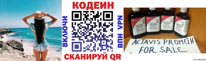 Кодеин напиток Lean (лин)  купить  цена  ссылка на мегу вход  Ярославль 
