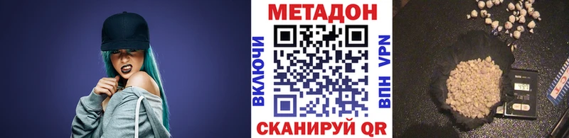 МЕТАДОН кристалл  сколько стоит  Ярославль 